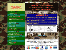 Tablet Screenshot of camp-jp.com